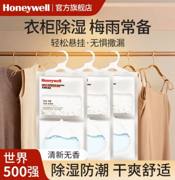 Honeywell Dehumidifier Bag Wardrobe Moisture Absorber Bag Damp-proof Dormitory Desiccant Humid Season Dehumidifier Student Moisture-proof Bag