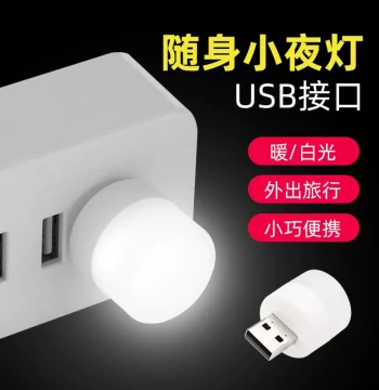 Power Bank USB LED Eye-Care Lamp White/Warm Light Night Light Portable Bedroom Bedside Sleep Light Mini Desk Lamp