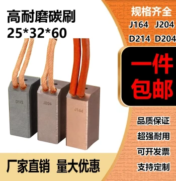 Carbon Brush 25*32*60 J164 J201 D104 D172 J204 Generator National Standard High-Copper Semi-Copper Graphite Brushes