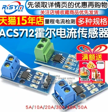 ACS712 Module 5A 20A 30A Range Current Detection Board ACS712-05B Hall Current Sensor
