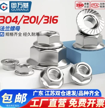 Flange Nut 304 Stainless Steel Flanged Hex Anti-Slip Washer Nut Locking Nut M4 M5 M6 M8 M12