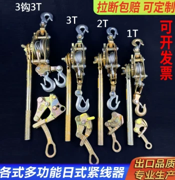 Premium Multi-Function Wire Strainer, Japanese-Style Double-Hook Tensioner, Steel Wire Rope Tightener, Cable Gripper, Come-Along