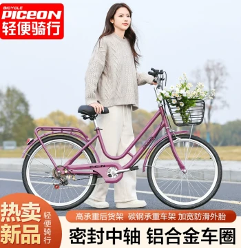 Women's Bicycle for College Students 24/26 Inch Adult Female New Style Variable Speed Lightweight Commuter Work Transport Bike