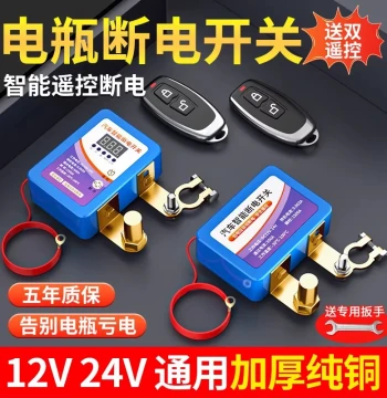 Car Battery Disconnect Switch New Rotatable Type for Farm Vehicles and Trucks - Pure Copper Positive/Negative Terminal Switch