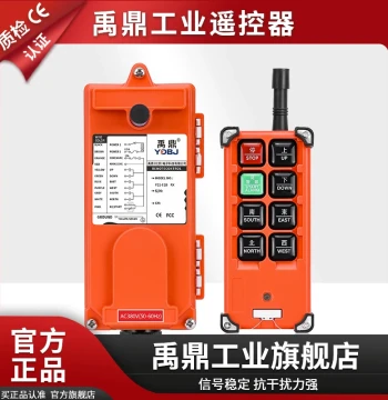 Yuding Remote Control F21-E1B for Cranes, Overhead Traveling Cranes, and Industrial Wireless Hoists, Electric Chain Hoist Controller