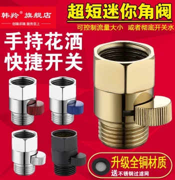 Full Brass Ultra-Short Mini Internal/External Thread Angle Valve for Shower Heads, Quick Switch Hose Straight Valve with Stop Adjustment