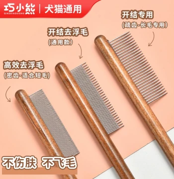 Qiaoxiaoxiong Pet Wooden Comb, Specialized Brush for Long-Hair Grooming, Dense-Tooth Pin Comb for Detangling and Removing Loose Fur, Pet Rake Comb