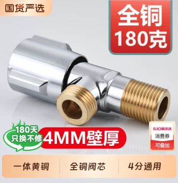 Cold & Hot Water All-Copper Angle Valve, Triangle Valve for Home Toilet Faucet, Octagonal Valve, Water Heater Valve, Ball Valve Extended Version