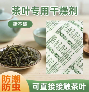 Tea Desiccant Green Tea Pu'er Moisture Proof Food Oolong Tea Mildew Preventive White Tea Insect Repellent Black Tea Rock Tea Absorber