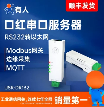 USR RS232 to Ethernet Lipstick Single Serial Server, Serial-to-Network Port Modbus Gateway, DIN-Rail Ultra-Compact Bidirectional Transparent Transmission Module DR132