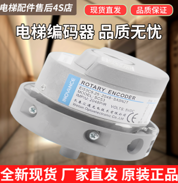 Replacement Heidenhain 1387 Changchun Huitong Elevator Encoder EI53C9.25-2048-SA5N2TGR Parts
