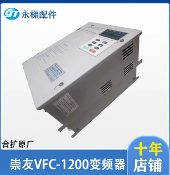 Brand New Chongyou Elevator Inverter VFC-1200F4015 VFC-3600 Chongyou Special Hexuo Original Factory