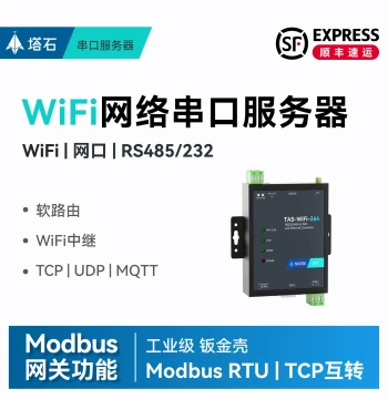 [TASSTONE] Industrial Grade WiFi Serial Server 485/232 to Ethernet Port to WiFi AP/STA Wireless Communication Modbus RTU Gateway Data MQTT Transparent Transmission HTTP Transmission