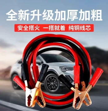 Car Battery Jumper Cables, Pure Copper Heavy Duty Booster Clamps, Jump Starter Leads for Vehicle Battery Connection