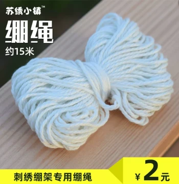 Su Embroidery Town DIY Embroidery Frame Rope, 15 Meters of Fixing Cord for Stretching Fabric on Manual Su Embroidery Hoops