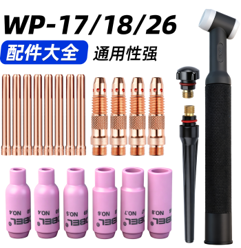 Complete Range of WP-17/18/26 TIG Welding Torch Accessories: Ceramic Nozzles, Tungsten Collets, Gas Diffusers, Torch Heads, Switches, Rear Caps, and Pressure Nuts