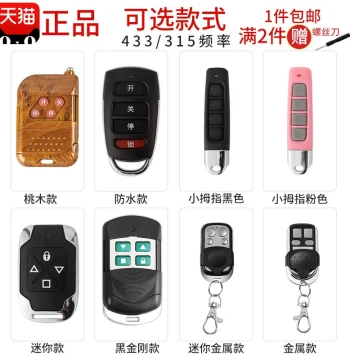 Universal Cloning Key for Electric Rolling Shutters, Gates, Barriers, Retractable Doors, Garage Door Remote Control 433