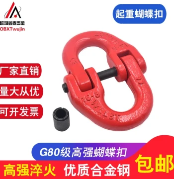 High-Strength Genuine Butterfly Hook Double Ring Chain Hook, G80 Iron Chain Steel Chain Lifting Rigging Connector Butterfly Hook