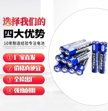 Chuangneng No. 7 Dry Batteries 4 Pack