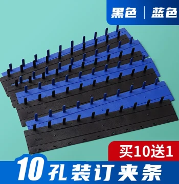 10-Hole Binding Comb Strips Plastic Comb Strips Contract Tender Punching Pressure Strips Book Binding Strips Document Binding Strips Binding Clips Binding Seals Data Archive Clips Office Binding Strips