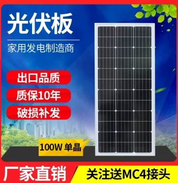 Brand New 100W Monocrystalline Solar Panel Power Generation Board Battery Panel Photovoltaic System Charging 12V 24V Home Use