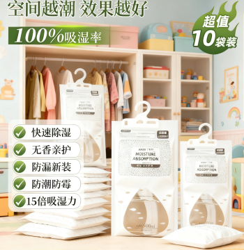 Japanese Hanging Dehumidifier Bags Moisture Absorber for Wardrobes Dorm Rooms Anti-Mold Desiccant