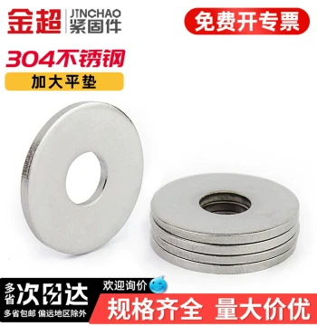 Jinchao 304 Stainless Steel Gasket, Round Enlarged Thickened Metal Screw Flat Washer, Ultra-Thin Shim
