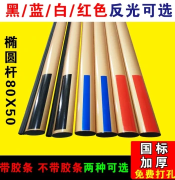 Suitable for Jieyishun Gold-Plated Oval Rod Community Barrier Gate Arm, Vehicle Blocking Rod 80*50MM Oval Rubber Strip Rod Gold