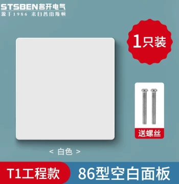 Type 86 Switch Socket Back Box Universal Blank Cover Plate Engineering Thickened Blank Panel Hole Blocking Cover White Board