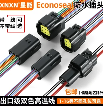 AMP Connectors Waterproof Automotive Plugs and Terminals, 4/6/8/12 Pin Male/Female Mating, 1.8 Series Connector