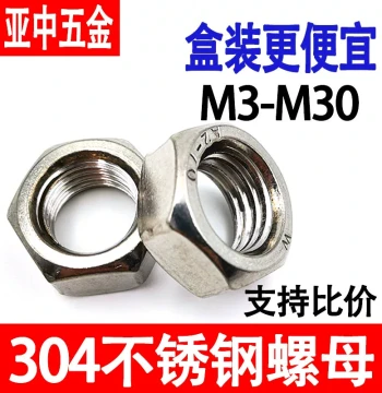304 Stainless Steel Hex Nut Bolt Nut Cap Assortment M4 M5 M6 M8 M10 M12 M14 M16 M18
