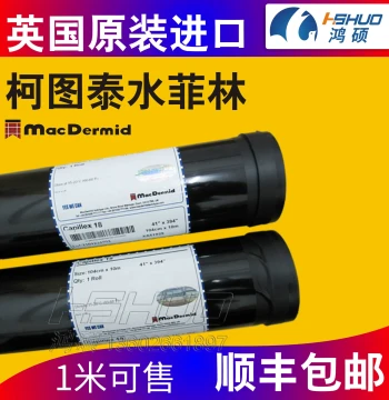 Autotype Capillex Photographic Emulsion Film 18U 25U 50U Photosensitive Silk Screen Printing H