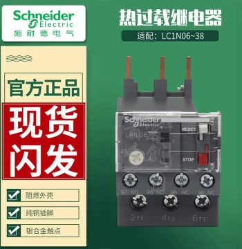 Schneider LRN Thermal Relay for LC1N Overload Protection - Models LRN04, 05, 06, 08, LRE10, 14, 16, 20N