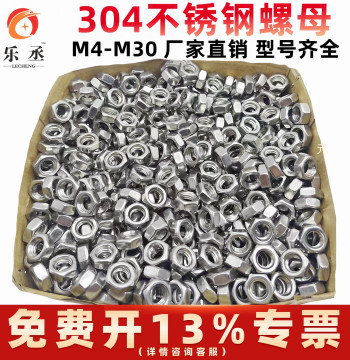 Full Box 304 Stainless Steel Hex Nuts and Bolts Assortment M6 M8 M10 M12 M14 M16 M18
