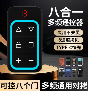 8-in-1 Universal Multi-Frequency Cloning Remote Control for Garage Doors, Rolling Shutters, Barriers, and Retractable Gates with Charging Function