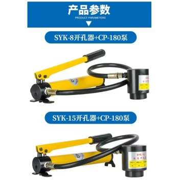 SYK-8B Stainless Steel Hydraulic Hole Punch for Thin Iron Sheets, 8A/15 Copper and Aluminum Plates; Manual Punching Machine for Electrical Boxes and Circular Holes