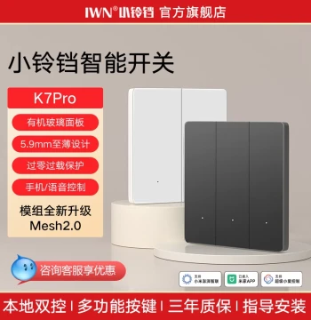 IWN Smart Switch Control Panel, Ultra-Slim Design Integrated with Mi Home APP, Whole-House Zero/Live Wire Version, 4-Gang by Youzhizhe