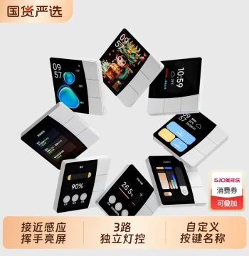 Linptech Smart Switch Full Screen S2 Star Ring Touch Panel Family Touch Button Smart Linkage