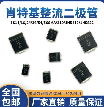 SMD Schottky Rectifier Diodes SS14/16/24/36/54/56 SMA/310/1N5819/1N5822