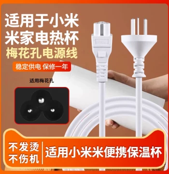 Power Cord Charger Connection Line Adapter Compatible with Xiaomi Mijia Electric Heating Cup Portable Kettle