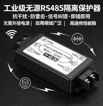 Passive Anti-Interference Device 485 Isolator Data Protection Communication Correction 485 Isolation Module Signal Isolation Magnetic Field