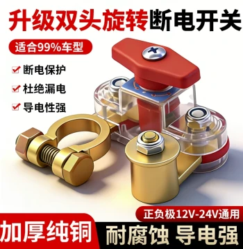 【Pure Copper】Rotatable Universal Car Battery Disconnect Switch Negative Terminal for Agricultural Vehicles and Trucks