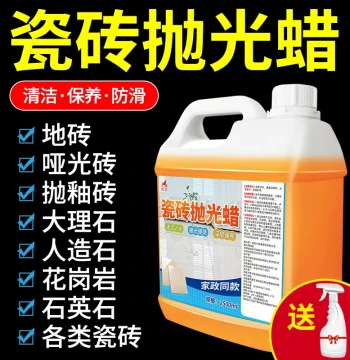 Tile Waxing Polishing Household Floor Tile Gloss Wax Marble No-Grinding Cleaning Brightener Maintenance Specialist