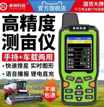 Zhuolin GPS Land Measurer High-Precision Handheld Land Area Measurement Instrument Vehicle-Mounted Field Measuring for Harvesters
