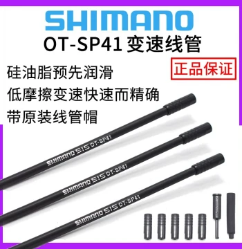 SHIMANO SP41 Oiled Derailleur Cable Housing and Inner Wire, Mountain/Road Bike Brake DA Cable Housing BC9000