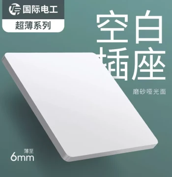 International Electrician Ultra-Thin Switch White Blank Socket Panel Hole Cover Decorative Cap Concealed Installation Type 86