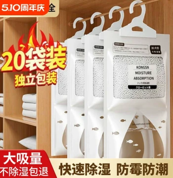 Dehumidifier Bag Desiccant Moisture Absorber Anti-Damp Anti-Mold Wetness Absorber Dormitory Student Hangable Wardrobe Household Essential