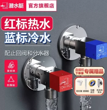 Submarine Hot/Cold Angle Valve Water Heater Ball Valve Figure-Eight Valve Switch Household Toilet Stop Valve Brass Thickened