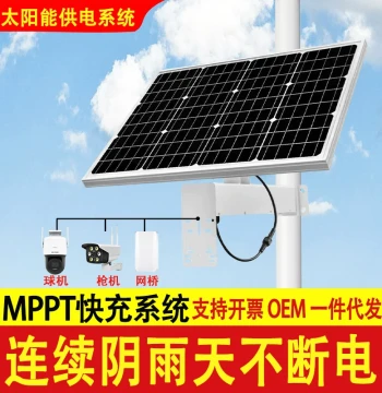 12V Solar Monitoring Power Supply System Solar Panel Hikvision Qiaoan Various Dedicated 5V 24V 36V