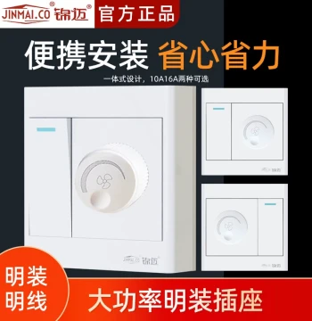 Jinmai Surface-Mounted Switch with Speed Controller, 220V Surface Wiring Box, Stepless Speed Control Panel for Ceiling Fans